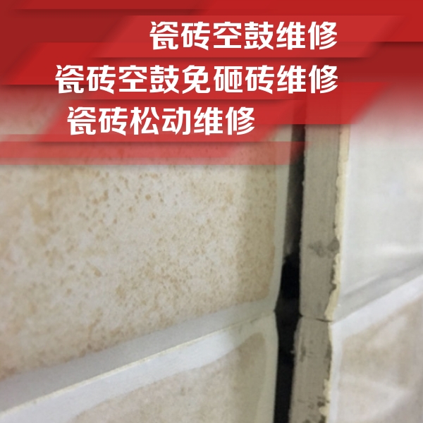 申扎瓷砖空鼓维修公司分享瓷砖胶薄贴法的具体操作步骤